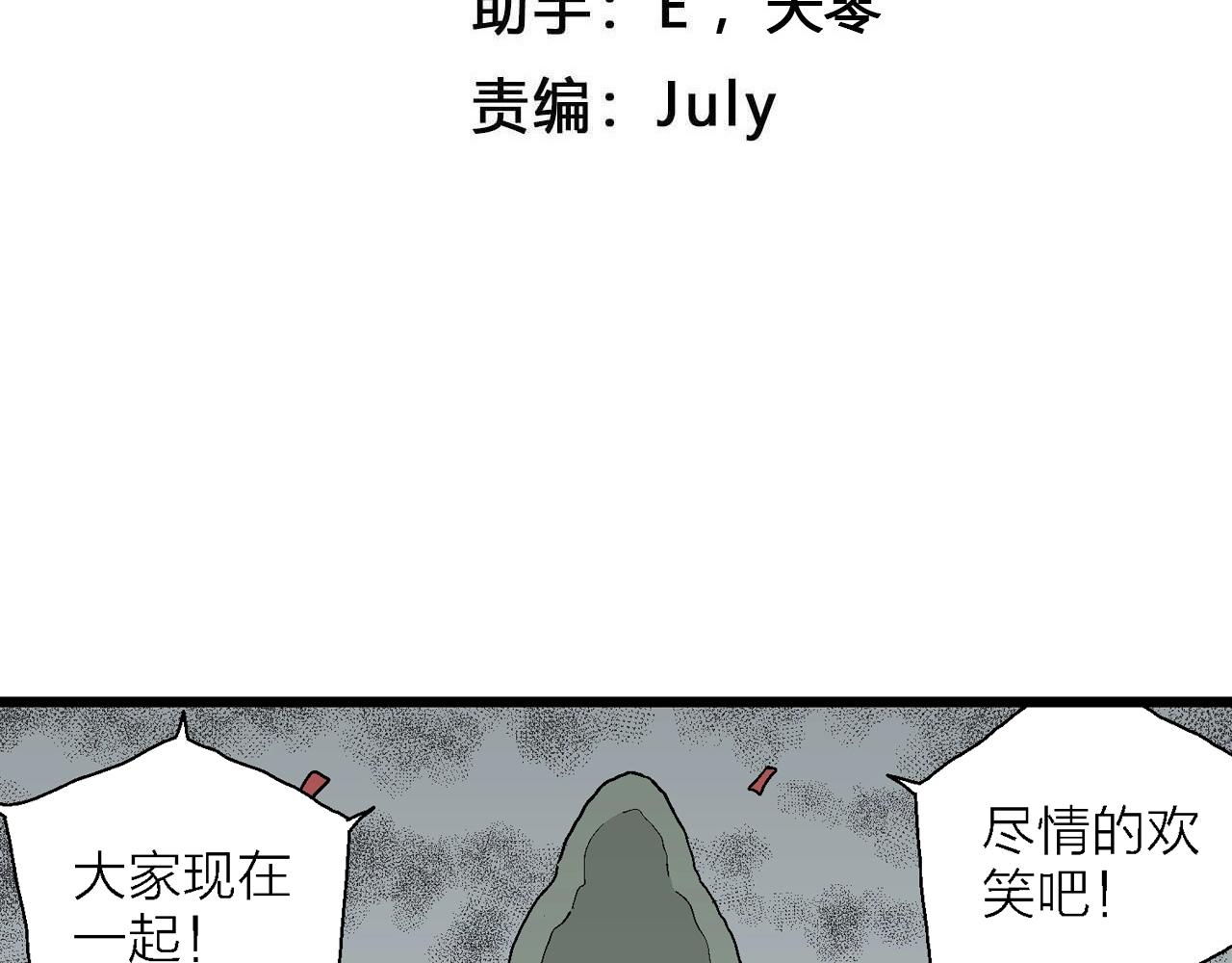 第42话 欢笑镇（三）3