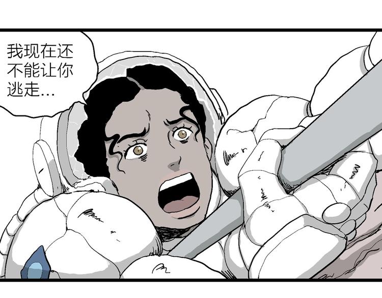 第83话 新人类（8）21