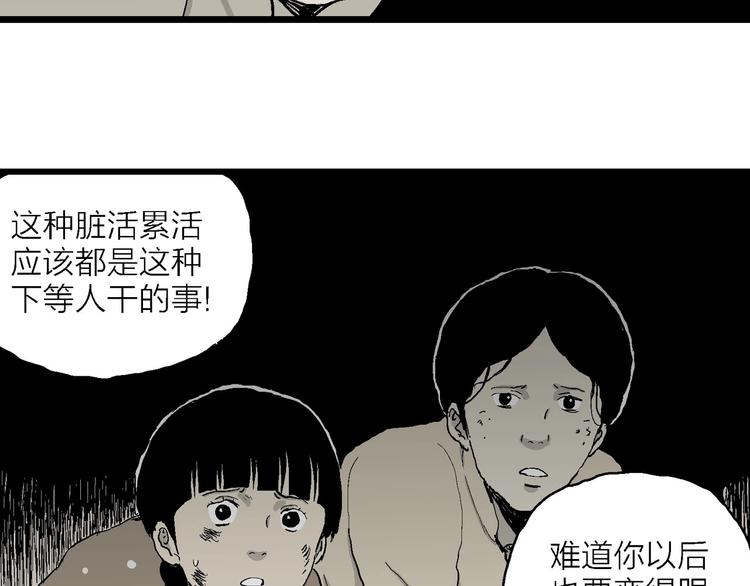 第70话 雪女（6）50