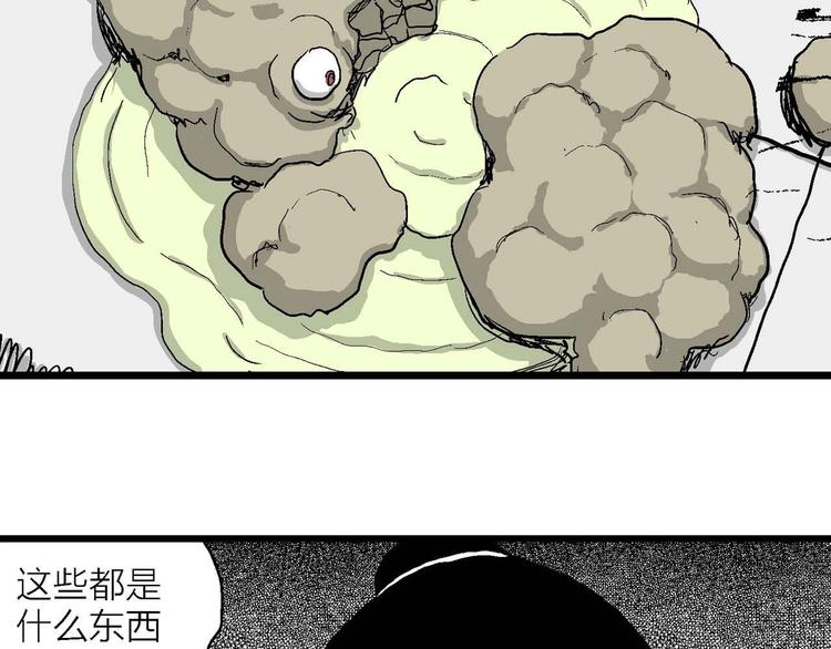 第80话 新人类（5）9