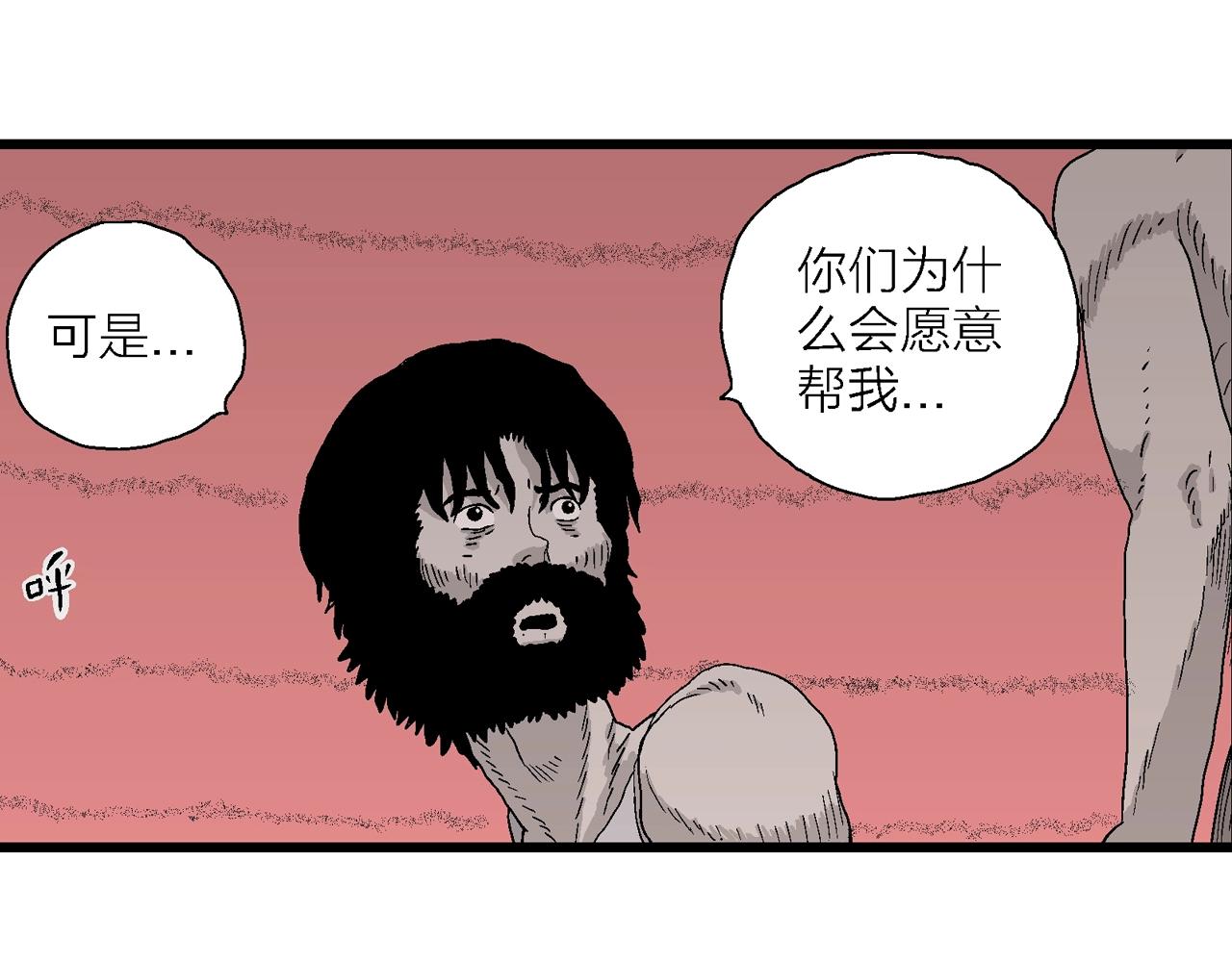第30话 地狱游戏（十九）103