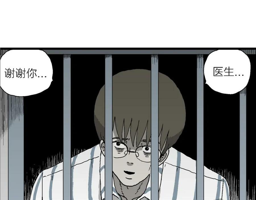第66话 蜘蛛男（五）42
