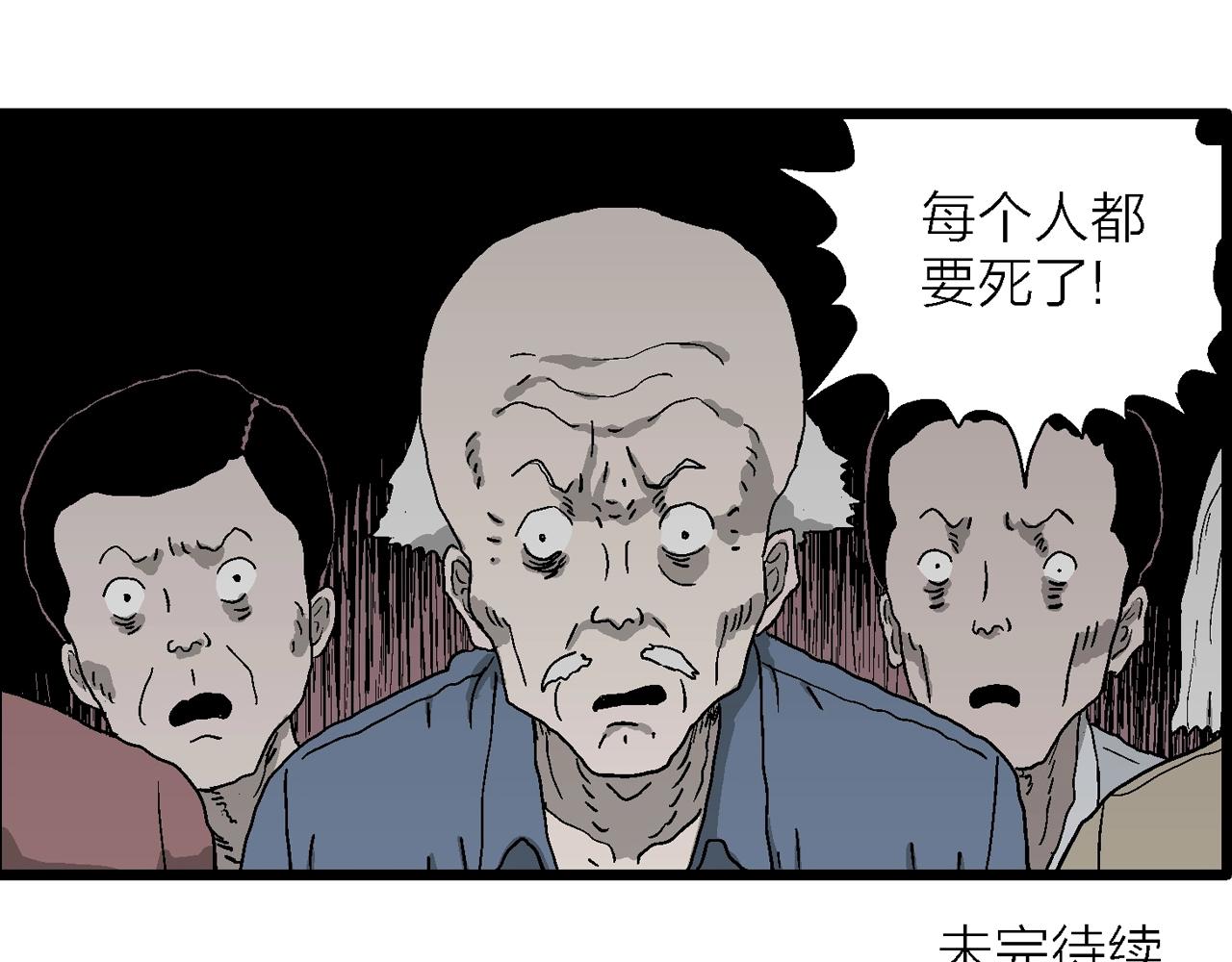 第54话 畸胎（三）121
