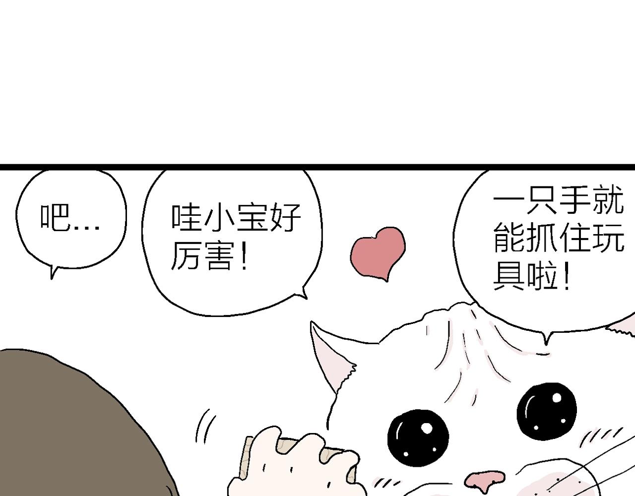 番外：春节小剧场34