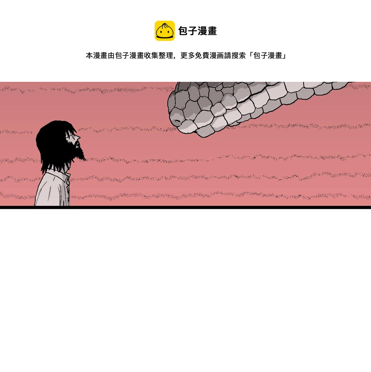 第28话 地狱游戏（十七）110