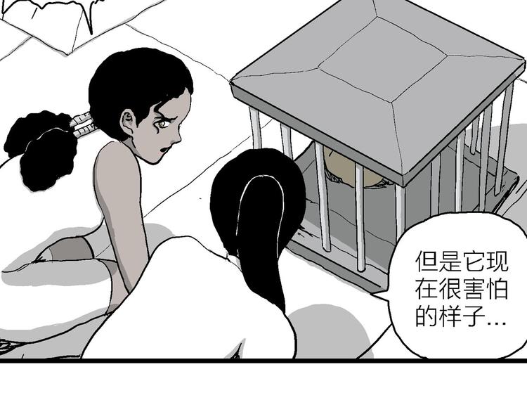 第84话 新人类（9）83