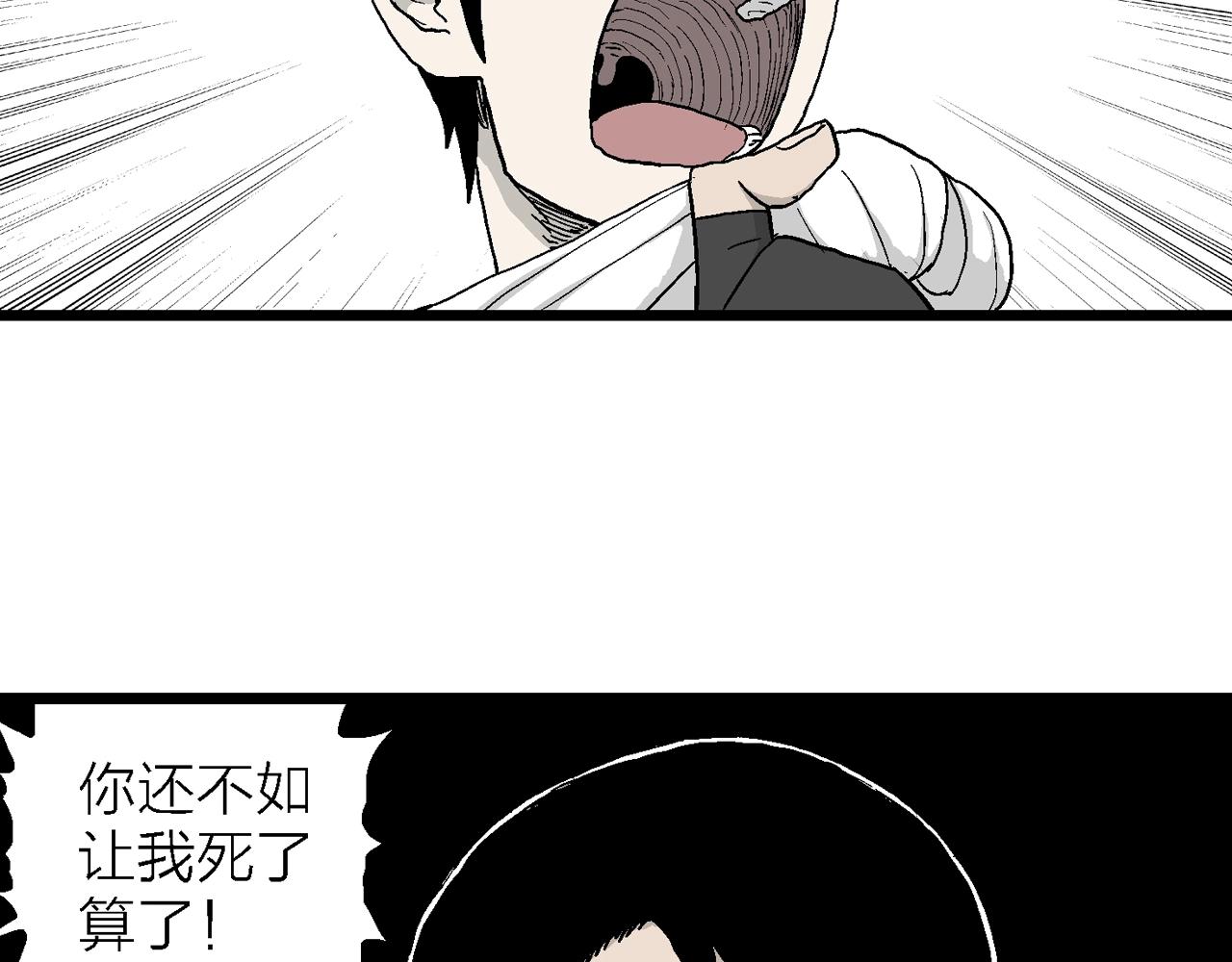 第17话 地狱游戏（六）80