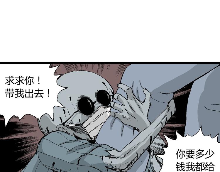 第35话 玩偶工厂（五）83