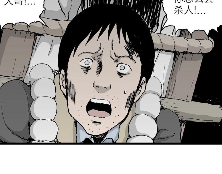 第71话 雪女（7）70