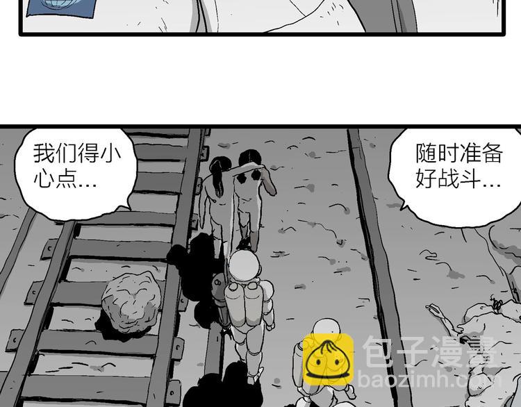 第92话 新人类（17）48
