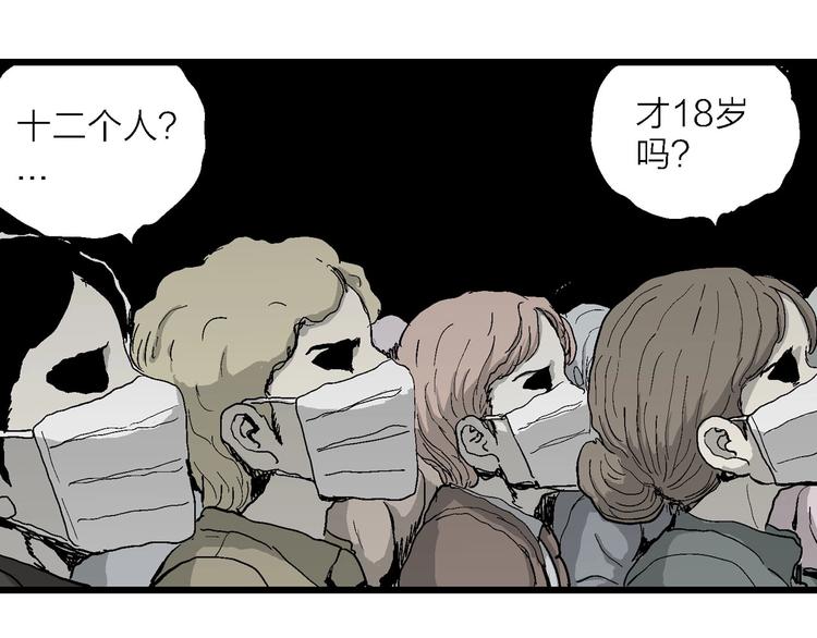 第76话 新人类（1）72