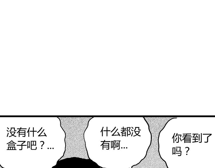 第8话 沉默盒（八）160