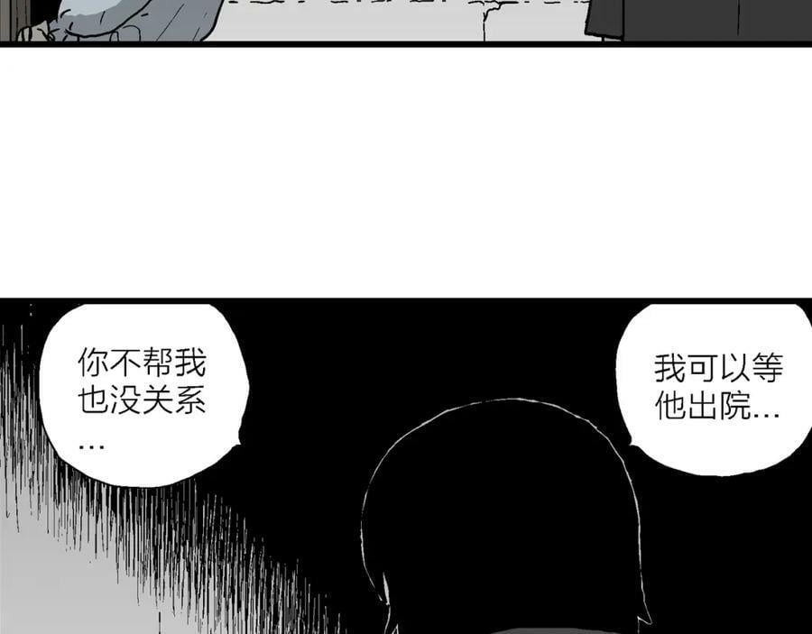 第73话 蜘蛛男（13）31