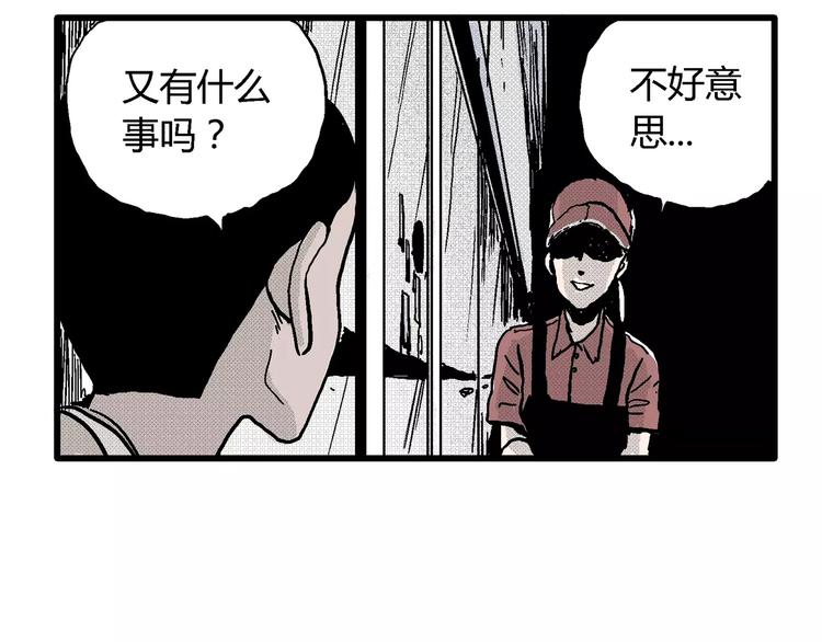 第8话 沉默盒（八）106