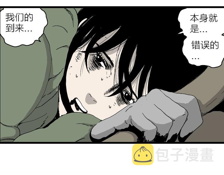 第99话 新人类（24）67