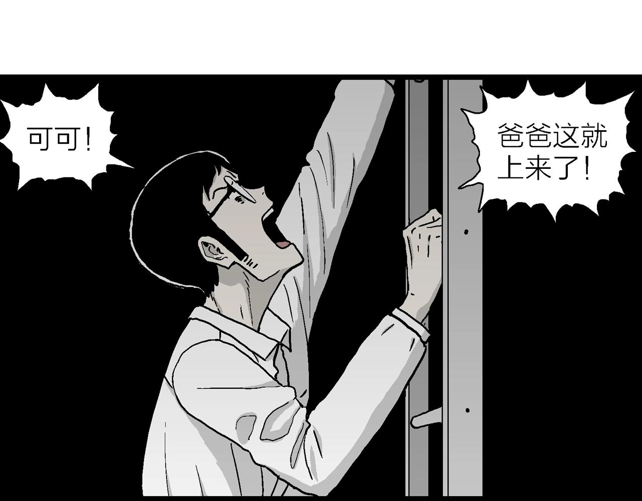 第16话 地狱游戏（五）75