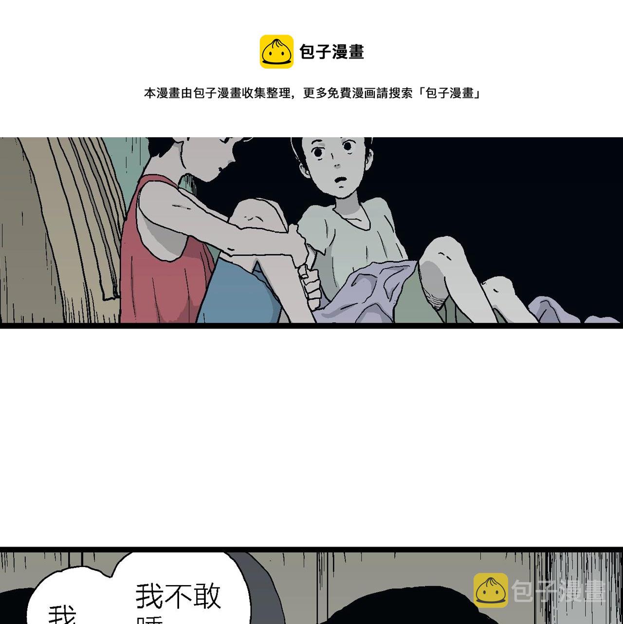 第23话 地狱游戏（十二）16
