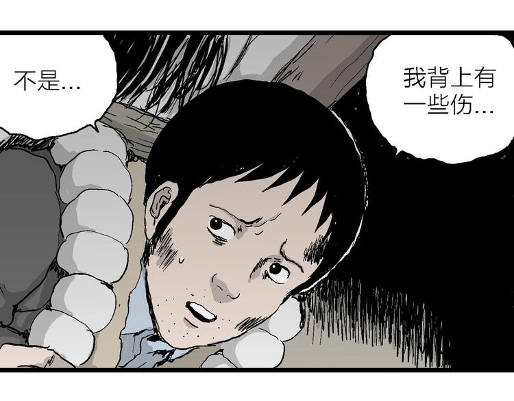 第71话 雪女（7）34