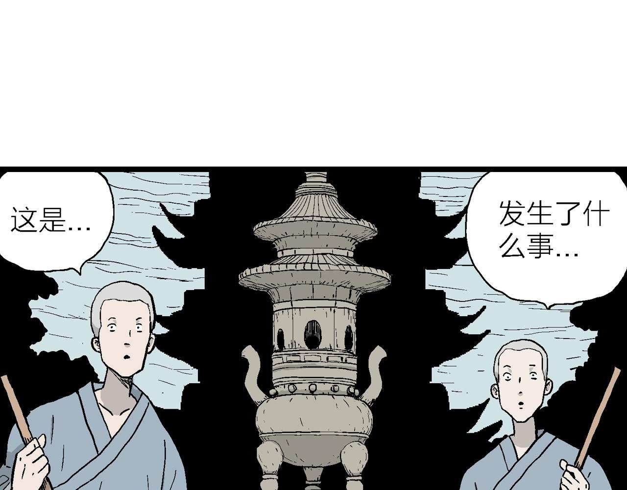 第35话 鬼寺（二）72
