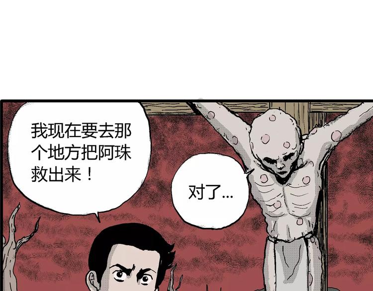 第21话 迷雾岛（八）104