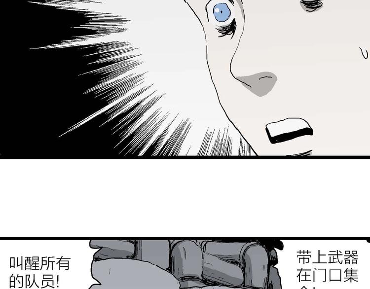 第78话 新人类（3）37
