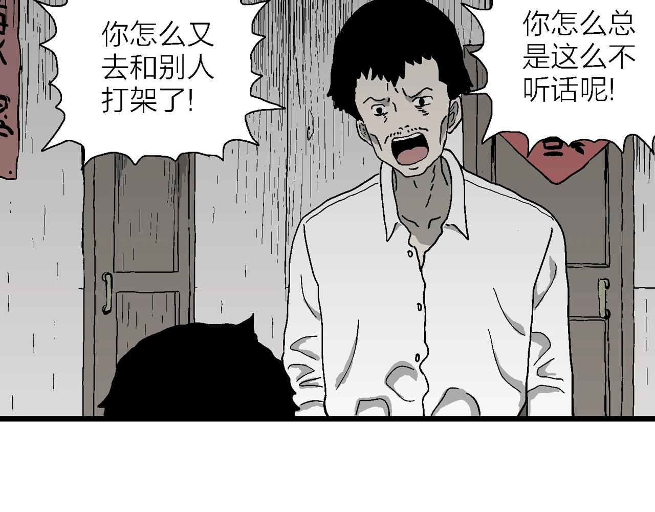 第52话 畸胎（一）71