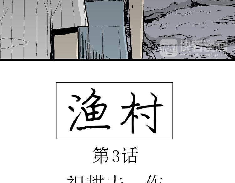 第56话 渔村（3）14