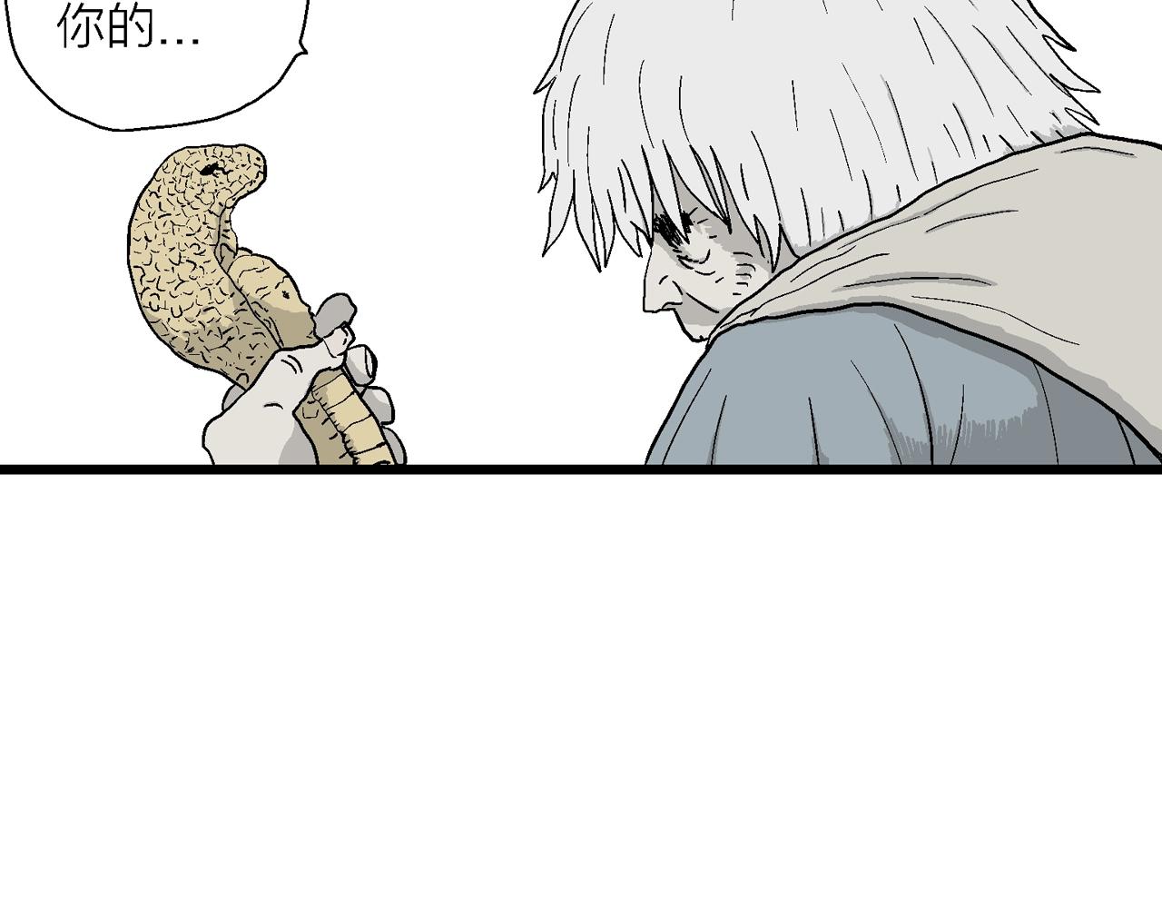 第33话 地狱游戏（二十二）60