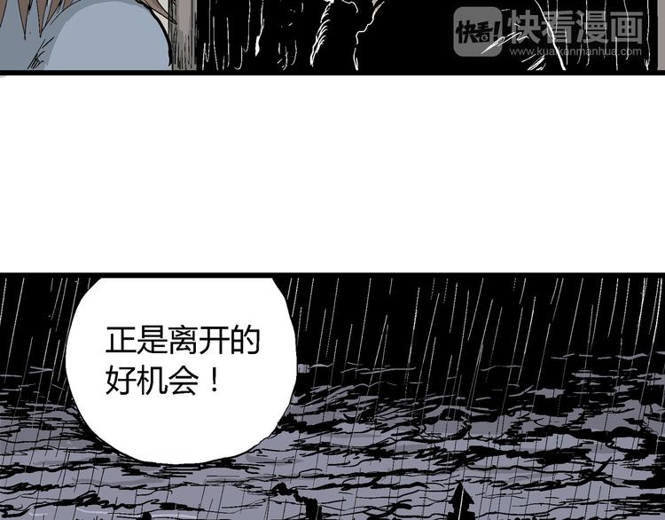 第31话 玩偶工厂（一）87