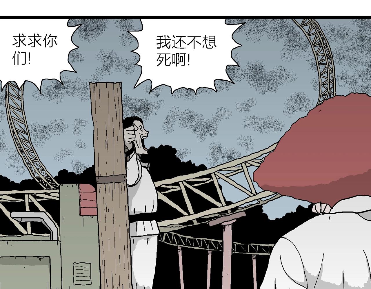 第45话 欢笑镇（六）34