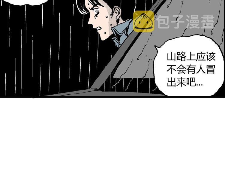 第13话 沉默盒（大结局）45