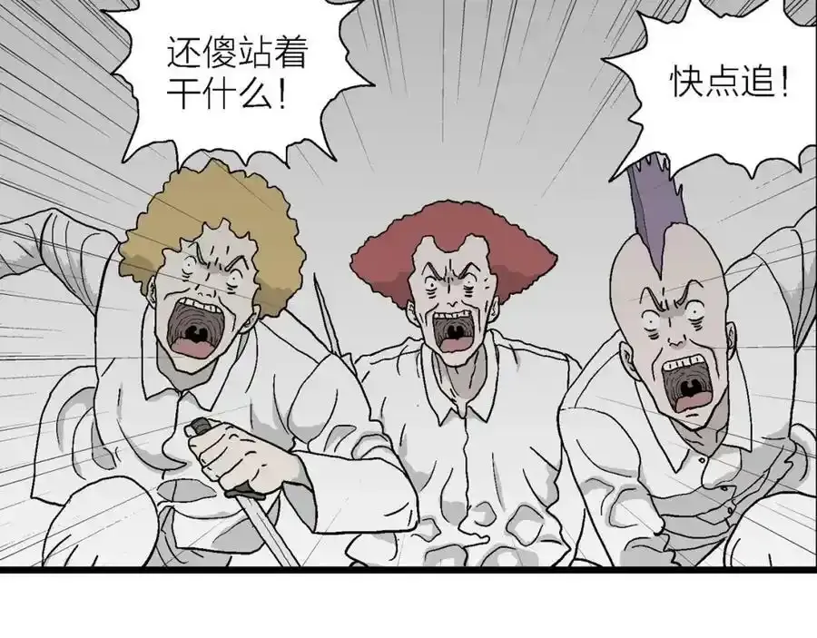 第46话 欢笑镇（七）5