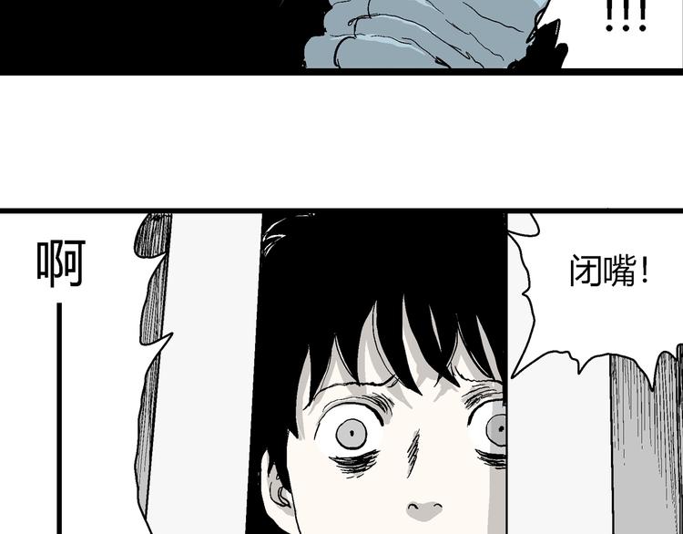 第57话 渔村（4）133