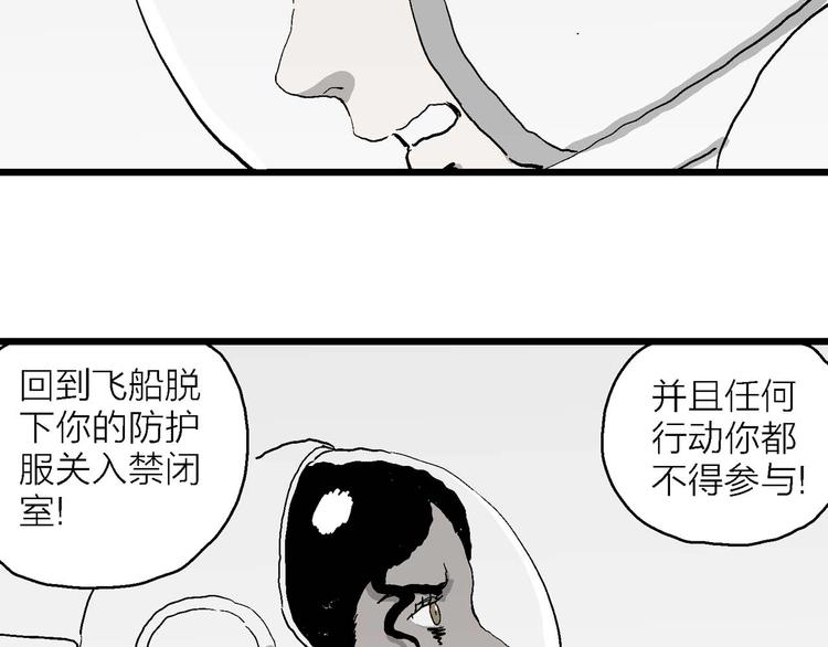 第78话 新人类（3）75