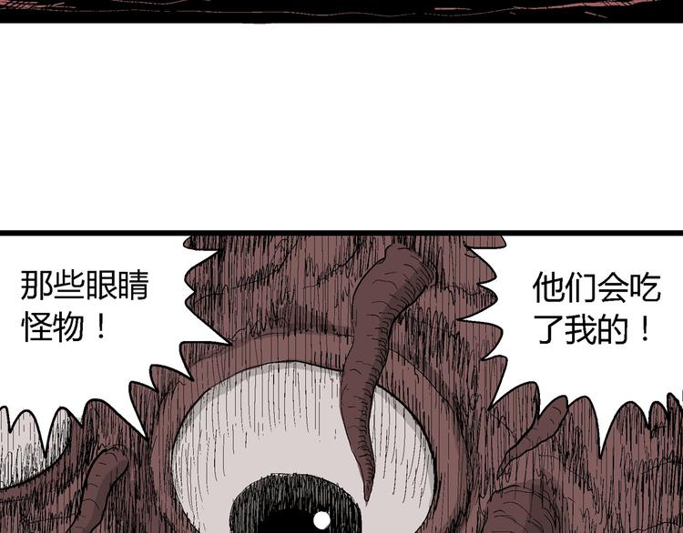 第35话 玩偶工厂（五）128