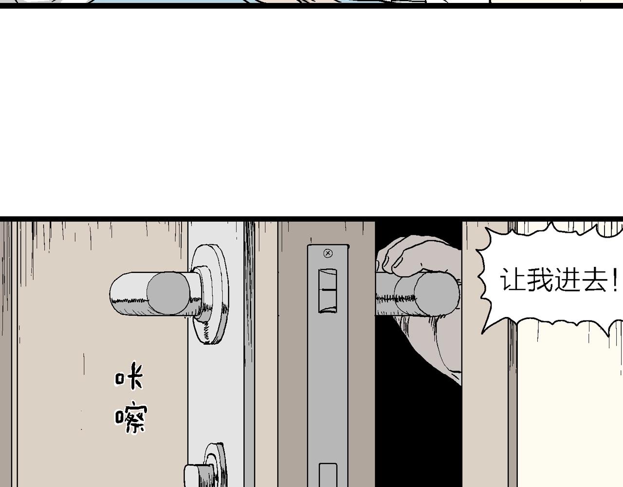 第20话 地狱游戏（九）85