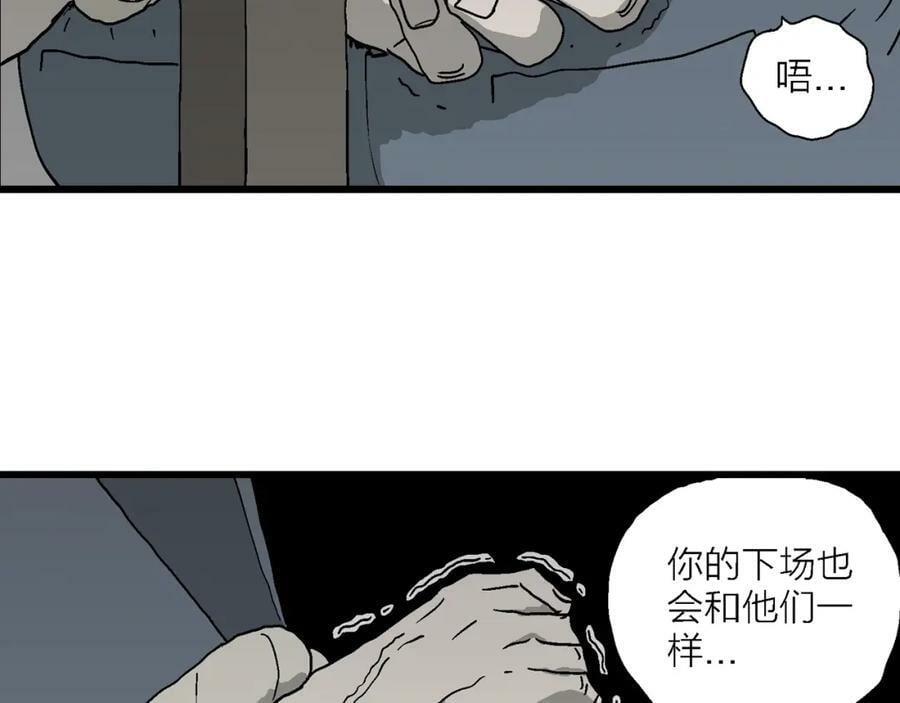 第73话 蜘蛛男（13）46