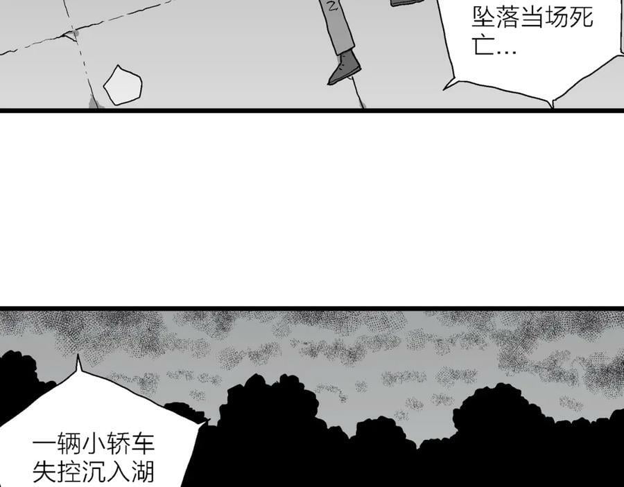 第69话 蜘蛛男（八）19