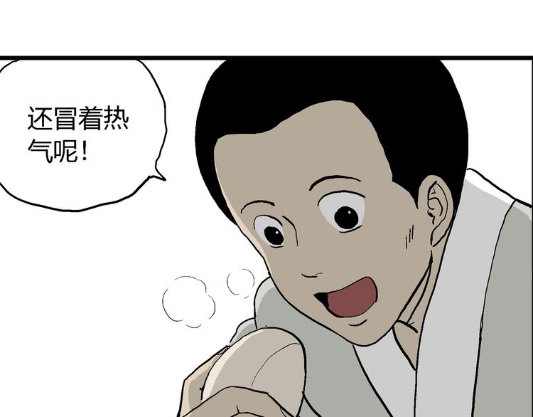 第37话 狐的报恩（一）138