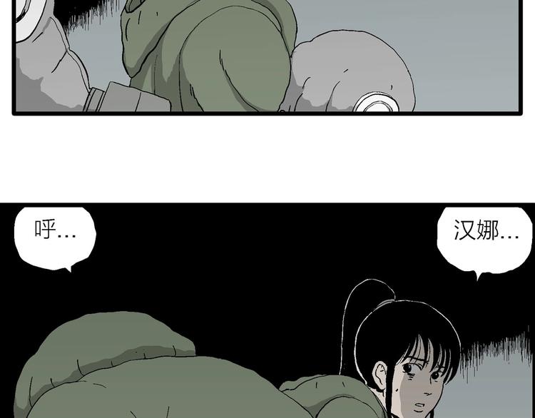 第97话 新人类（22）87