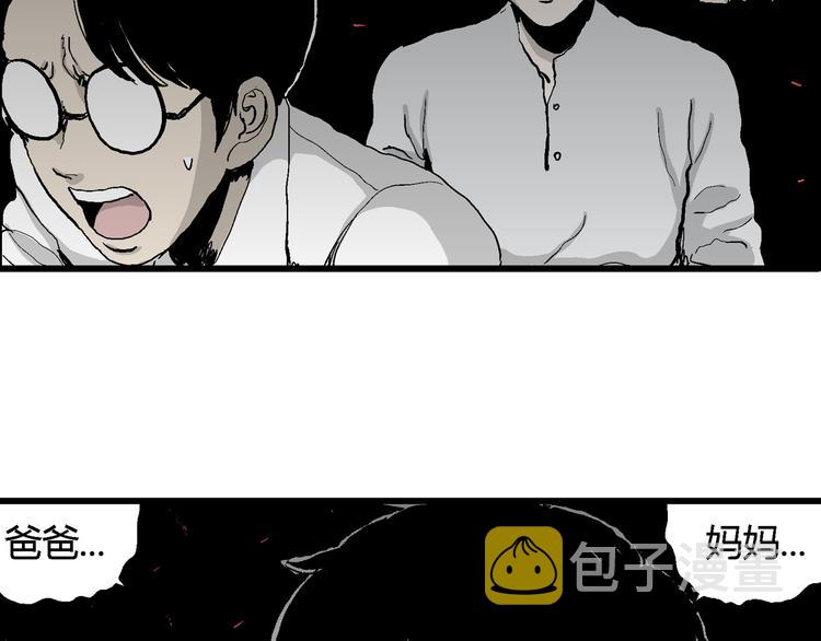 第63话 渔村（10）92