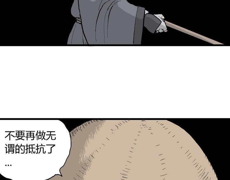 第41话 狐的报恩（五）82