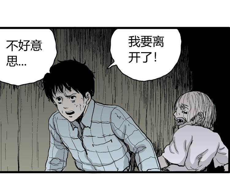 第55话 渔村（2）30