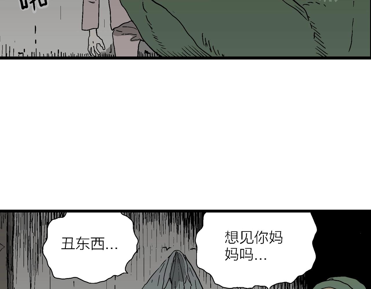 第53话 畸胎（二）64