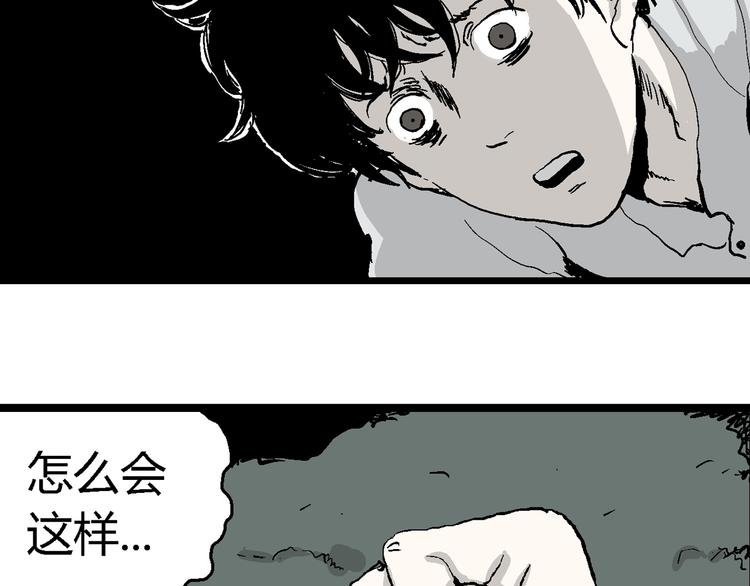 第60话 渔村（7）69