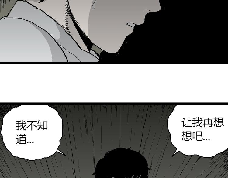 第58话 渔村（5）118
