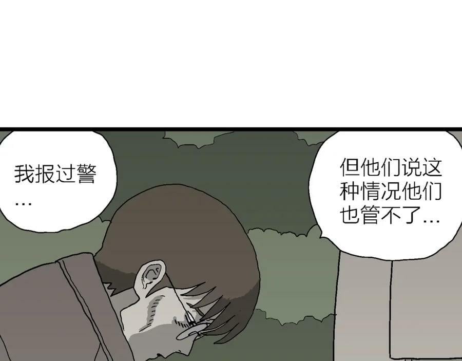 第64话 蜘蛛男（三）93