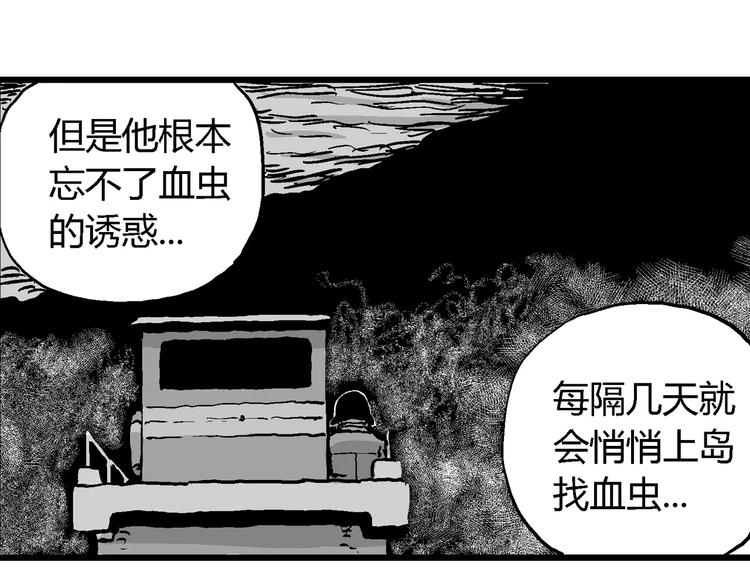 第30话 迷雾岛（大结局）96