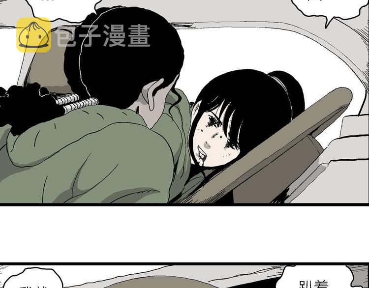 第99话 新人类（24）76