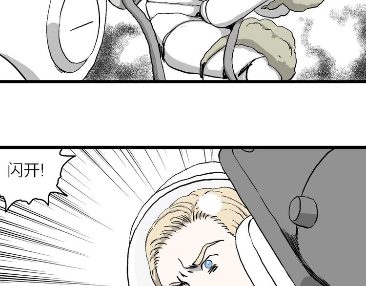 第89话 新人类（14）21